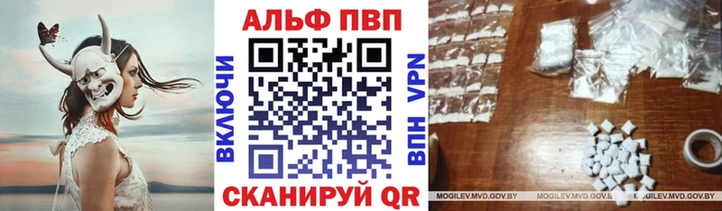 Alfa_PVP Соль  купить  цена  даркнет официальный сайт  Череповец 