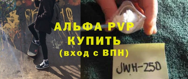 альфа пвп VHQ Бронницы