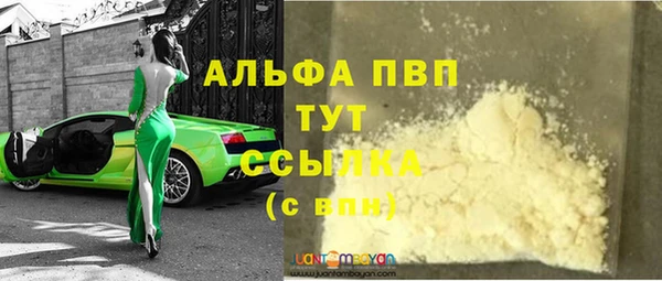 альфа пвп VHQ Бронницы
