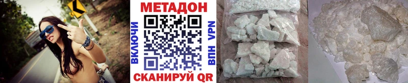 МЕТАДОН белоснежный  наркотики  гидра как войти  Череповец 